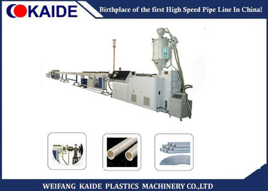 पीबी पाइप उत्पादन लाइन / पॉलीब्यूटिलीन पाइप बनाने की मशीन