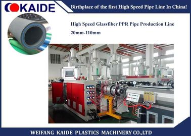 उच्च कुशल प्लास्टिक पाइप उत्पादन लाइन 20mm-110mm Glassfiber PPR पाइप बनाने की मशीन