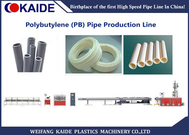 पॉलीब्यूटिलीन पाइप उत्पादन मशीन / PB पॉलीब्यूटिलीन पाइप बनाने की मशीन