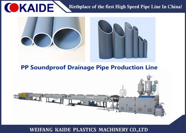 50-110mm पीपी साउंडप्रूफ ड्रेनेज पाइप बनाने की मशीन / पीपी ड्रेनेज पाइप उत्पादन लाइन KAIDE