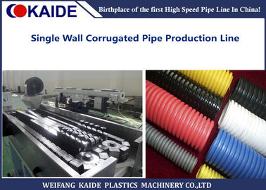 केडी पीई पाइप उत्पादन मशीन, 16-50 मिमी एकल दीवार नालीदार पाइप बनाने की मशीन