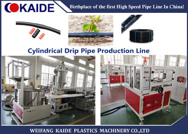 ड्रिप उत्सर्जन प्लास्टिक पाइप विनिर्माण मशीन बेलनाकार ड्रिप पाइप लाइन उत्पादन