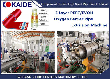 5 परत ऑक्सीजन बैरियर कम्पोजिट पाइप उत्पादन लाइन, प्लास्टिक ट्यूब बनाने की मशीन