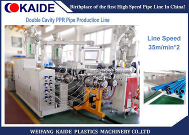 फास्ट कम शोर पीपीआर पाइप उत्पादन लाइन / मशीन 35 मीटर / मिनट * 2 = 70 मीटर / मिनट